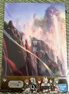 アイドリッシュセブン 妖万華鏡 ブックレット