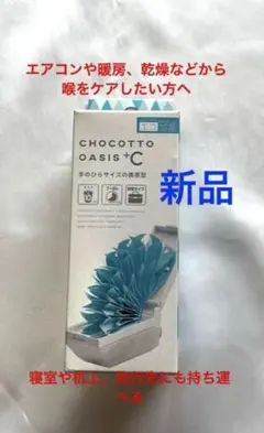 【ミクニ】ちょこっとオアシスシー