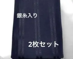 【SALE】カーテン　はぎれ　ネイビー　ストライプ　銀糸入り