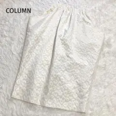 【美品】COLUMN コラム ロングスカート ジャガード M