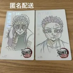 劇場版 鬼滅の刃 無限城編 ムービーチケット風コレクションカード 猗窩座 狛治