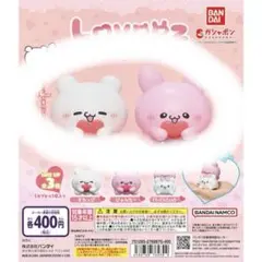 らぶいーず　ぷにぷにし隊　2つセット