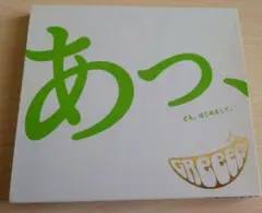 GReeeeN　あっ,ども。はじめまして。