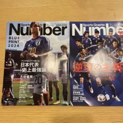 Sports Graphic Number 2024 号数1089-1091