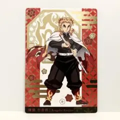 煉獄杏寿郎　鬼滅の刃　銀だこ　カード