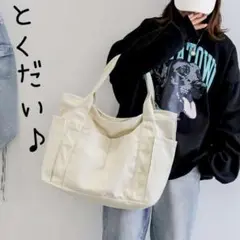 超特大 大容量 キャンバス マザーズバッグ ビジネス メンズ レディース 白