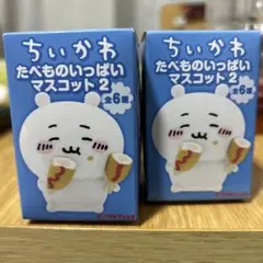 【未開封】ちいかわ たべものいっぱいマスコット2 全6種類