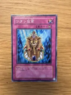 遊戯王　ツタン仮面　ノーマル　DL5