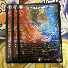 パーフェクトヴォルテックス　4枚