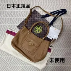トリーバーチ ショルダーバッグ 未使用