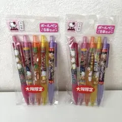 新品　ハローキティ　ボールペン　セット　まとめ売り　日本製　2015年　ご当地
