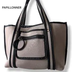 ★美品★PAPILLONNER　パピヨネ　ハンドバッグ　グレージュ　WETライン