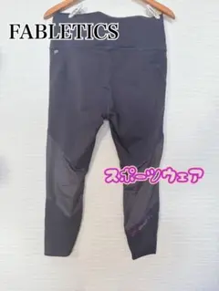 Fabletics ブラック レギンス
