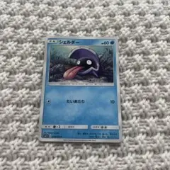 シェルダー ポケモンカード