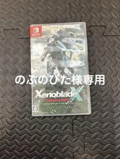 Switch　ゼノブレイドクロス　未開封 新品未開封】 ゼノブレイドクロス ディフィニティブエディション