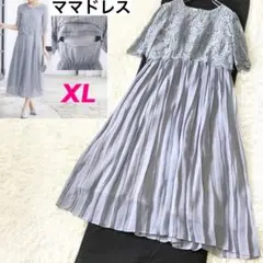 マタニティ ドレス プリーツ レース
