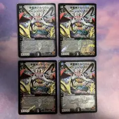 A8089 悪魔神ドルバロム 4枚