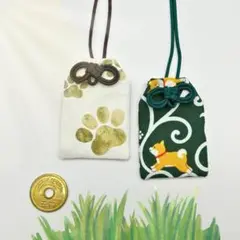 柴犬 唐草文様 肉球柄 お守り袋 （中2個）