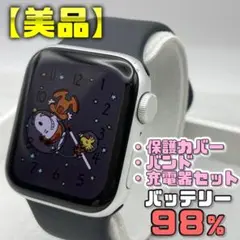 【美品】BT98% SE アップルウォッチ カバー＋バンド＋充電器
