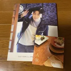 2PMテギョン 一人旅 DVD付き