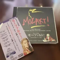 モーツァルト！ 日本初演ライブ版 2枚組CD　井上芳雄ヴァージョン Amazon.co.jp: CD ミュージカル 「モーツァルト！」 日本初演
