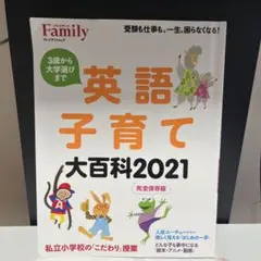 こども英語大百科 Amazon.co.jp: こども英語大百科2023完全保存版 (プレジデント