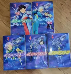 彼方のアストラ　全巻セット