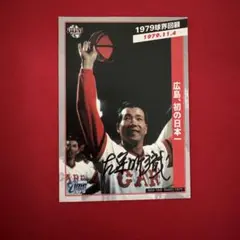 EPOCH 2017 広島カープ　古葉竹織　直筆サインカード　24枚限定 EPOCH 2017 広島東洋カープ STARS & LEGENDS 1of1 直筆サイン