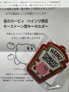2025年最新】HEINZ ゲーム・おもちゃ・グッズの人気アイテム