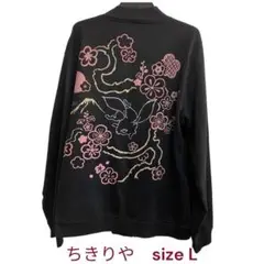 美品　チキリヤ　ちきりや　桜とウサギのデザイン フルジップ　スウェット　パーカー