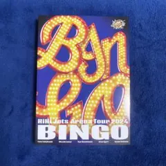 HiHi Jets ArenaTour 2024 BINGO Blu-ray盤