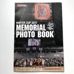 WINTER CUP 2017 MEMORIAL PHOTO BOOK
