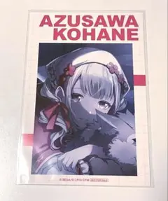 プロセカ アニメイト特典 サマーフェア ポストカード 小豆沢こはね