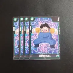 戦闘力5のおじさん
