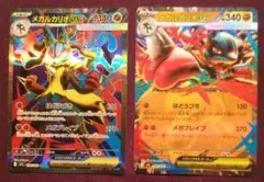 メガブレイブ M1L メガルカリオex SR,RR セット
