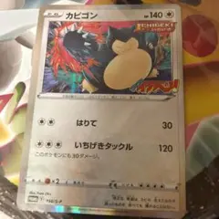 カビゴン　ポケモンカード　PROMO E 156/S-P コロコロ　イチバン ポケモンカード カビゴン 156/S-P コロコロイチバン｜Yahoo