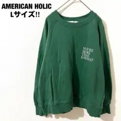 アメリカンホリック 美品⭐︎ トレーナー スウェット 大きいサイズ L グリーン