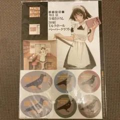 冬目景 特製ミルクホールぺーパークラフト