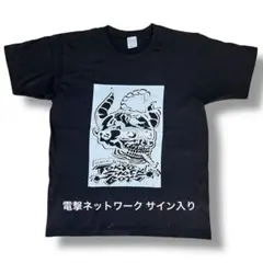 2025年最新】電撃ネットワーク tシャツの人気アイテム - メルカリ