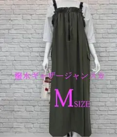 ワークマン女子 撥水ギャザージャンスカ M 新品 カーキグリーン