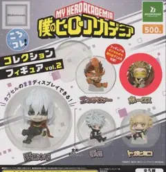 ヒロアカ コレクションフィギュア vol.2