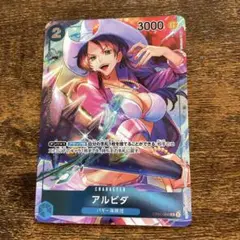ワンピースカードゲーム アルビダ SR