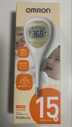 OMRON 体温計 MC-682 15秒測定