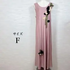 ★美品ノーブランド　ワンピース　ロング　マキシ丈　花のモチーフ　F