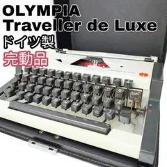 【未使用保管品】　タイプライター　OLYMPIA M70411-1 OLYMPIA オリンピア DeLuxe 60's タイプライター ヴィンテージ