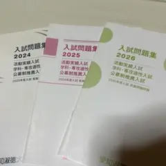 愛知淑徳大学推薦入試過去問3年分