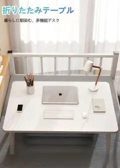 折りたたみデスク ホワイト*4