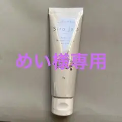 薬用Siro jamハンドクリーム 1本