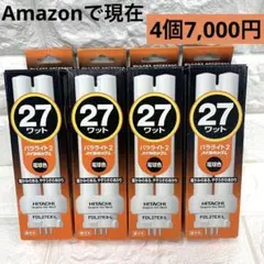 HITACHI パラライト2 FDL27EX-L 27ワット 4個セット　未使用