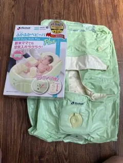 リッチェル ソフトベビーバスプラス ミントグリーン